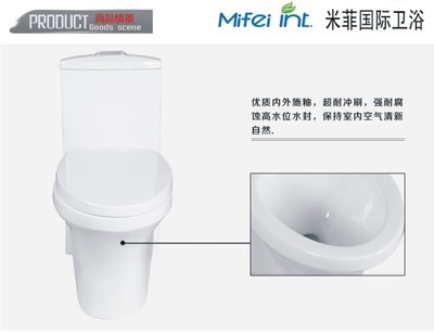 馬桶 座便器 虹吸式連體座便器 超強(qiáng)沖力 雙面釉 米菲國(guó)際衛(wèi)浴 - 馬桶 座便器 虹吸式連體座便器 超強(qiáng)沖力 雙面釉 米菲國(guó)際衛(wèi)浴廠家 - 馬桶 座便器 虹吸式連體座便器 超強(qiáng)沖力 雙面釉 米菲國(guó)際衛(wèi)浴價(jià)格 - 黃蕓(個(gè)體經(jīng)營(yíng)) - 