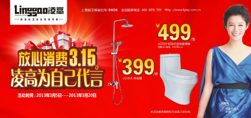 凌高衛(wèi)浴官方微博的微博