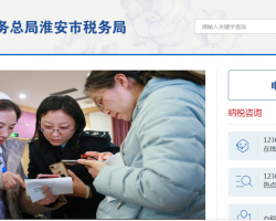 金湖縣稅務局辦稅服務廳 中小企業咨詢服務指南（地址、時間與電話）